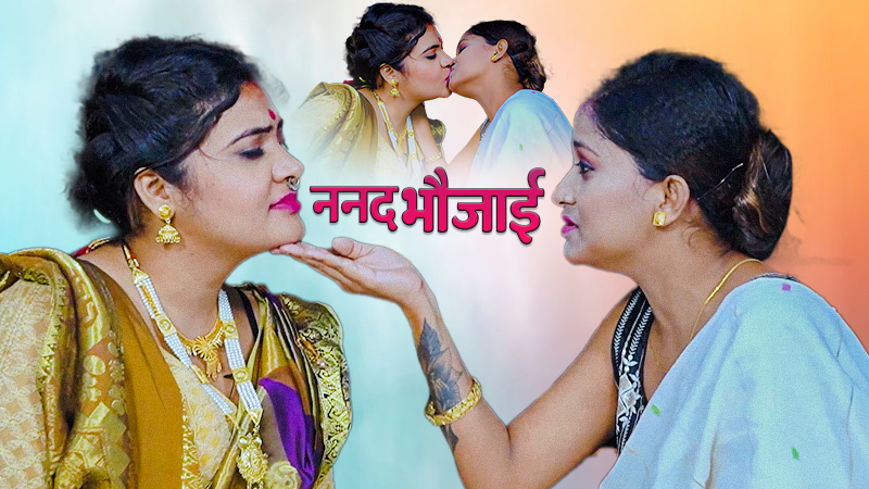 Nanad Bhaujai